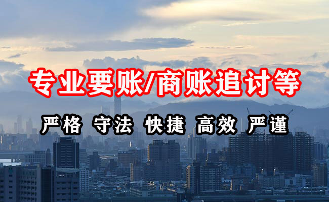 回民追债公司